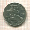 10 марок. ГДР 1981г