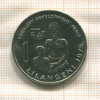 1 лилангени. Свазиленд. F.A.O. 1975г