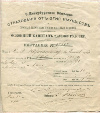 Страховая квитанция. С-Петербургское Общество страхования от огня 1871г