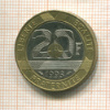 20 франков. Франция 1993г