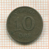 10 эре. Швеция 1918г