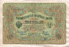 3 рубля. Коншин-Я.Метц 1905г