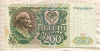 200 рублей 1991г