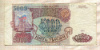 5000 рублей 1993г