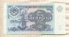 5 рублей 1991г