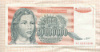 50000000 динаров. Югославия 1993г