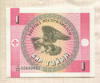 1 тиин. Киргизия