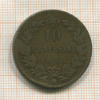 10 сантимов. Италия 1894г