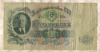 100 рублей 1947г