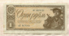 1 рубль 1938г