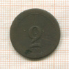 Трактирный жетон 2 коп.