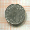 15 копеек 1921г