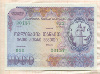 1000 рублей. Облигация. Грузия 1992г