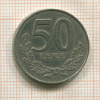 50 леке. Албания 2000г