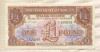1 фунт. Британская армия