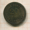 20 сентаво. Португалия 1925г