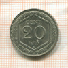 20 сантимов. Италия 1918г