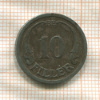 10 филлеров. Венгрия 1940г