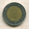 500 лир. Италия 1996г