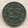 Нотгельд. 25 пфеннигов. Аахен 1920г
