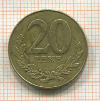 20 леке. Албания 1996г