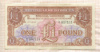 1 фунт. Британская армия