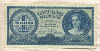 1000000000 милпенгё. Венгрия 1946г