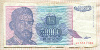 50000 динаров. Югославия 1993г