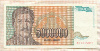5000000 динаров. Югославия 1993г