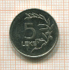 5 леке. Албания 1995г