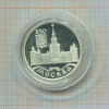 Рубль. 850 лет Москве. ПРУФ 1997г