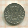 50 сентесимо. Уругвай 1943г