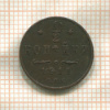 1/2 копейки 1911г
