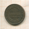 1 копейка 1882г