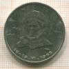 Рубль. Терешкова 1988г