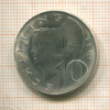 10 шиллингов. Австрия 1971г