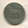 1/2 кроны. Ирландия 1928г