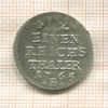 1/12 талера. Пруссия 1765г
