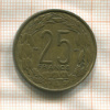 25 франков. Камерун 1958г