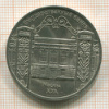 5 рублей. Государственный банк 1991г