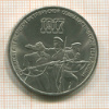 3 рубля. 70 лет ВОСР 1987г