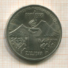 3 рубля. Армения 1989г