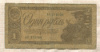 1 рубль 1938г