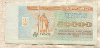50000 карбованцев. Украина 1993г