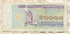 20000 карбованцев. Украина 1993г