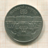 5 рублей. Большой дворец 1990г
