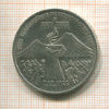 3 рубля. Армения 1989г