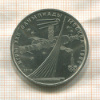 1 рубль. Олимпиада-80. Космос 1979г