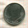 1 рубль. Лермонтов 1989г