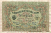 3 рубля. Шипов-Я.Метц 1905г